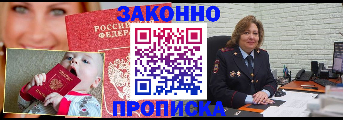 где прописаться в Кузнецке