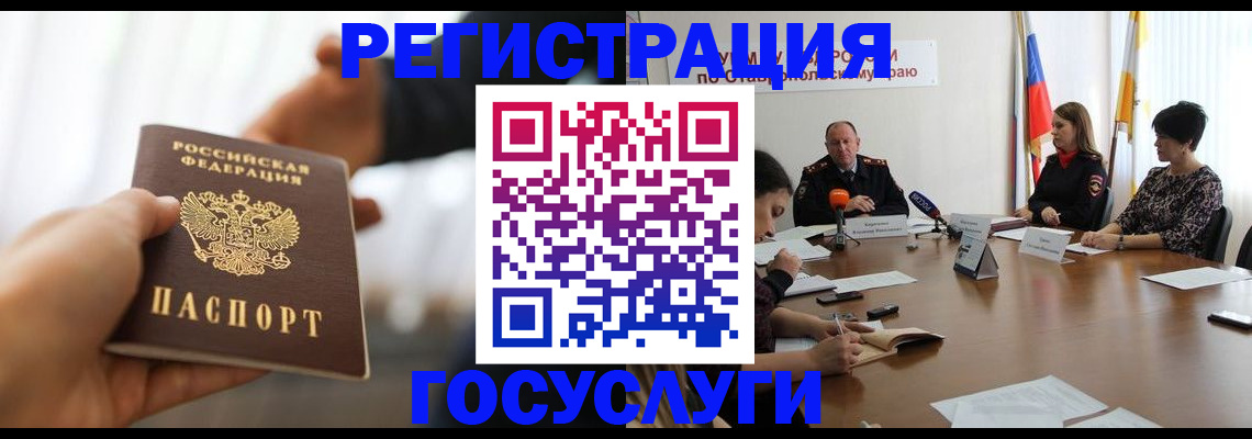 временная регистрация в Кузнецке