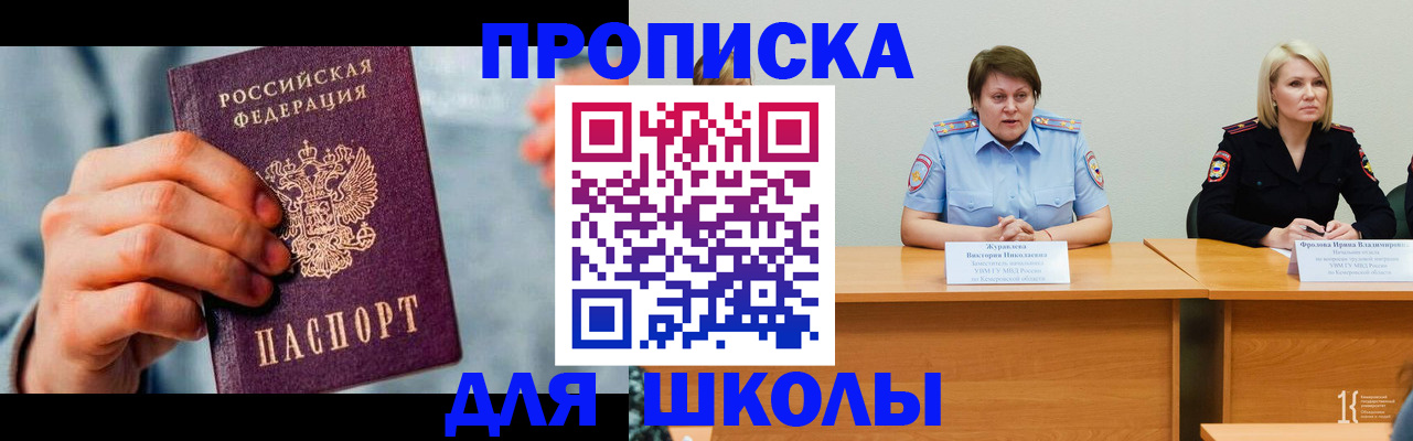 временная регистрация собственник в Кузнецке